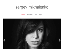 Tablet Screenshot of mihalenko.com